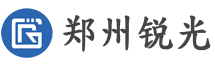 郑州锐光自动化设备有限公司